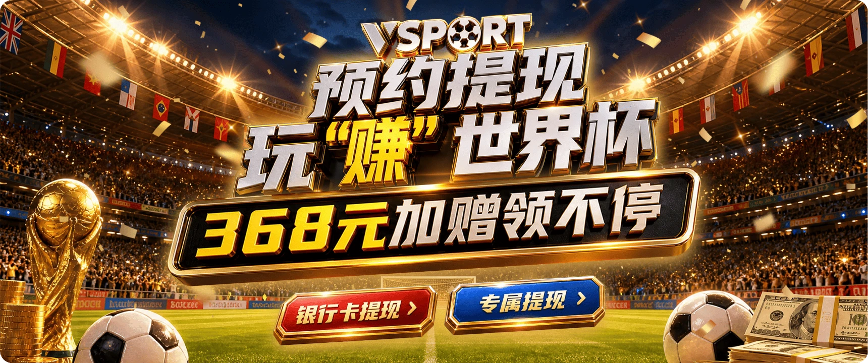 V体育专题视觉 3